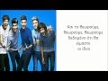 ..One direction Same Mistakes (Greek Lyrics).. 