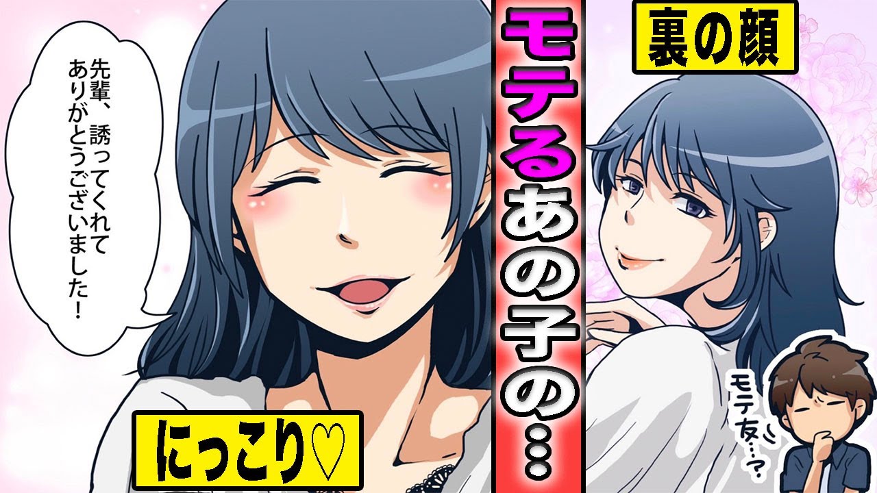 【漫画】モテる人に共通する特徴5選【マンガ動画】