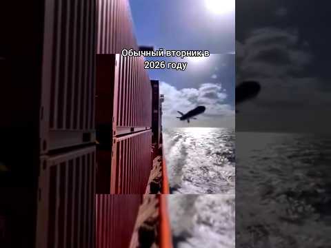 Жиза в 2026 #танковыйюмор #вартандер #warthunder #томагавк #иран #ракеты