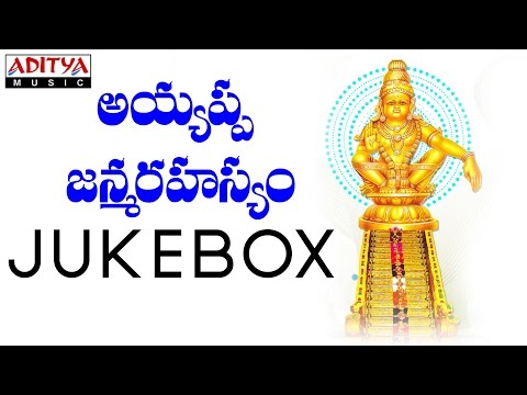 download lagu mp3 mp4 Ayyappa Janma Rahasyam Telugu Songs, download lagu Ayyappa Janma Rahasyam Telugu Songs gratis, unduh video klip Ayyappa Janma Rahasyam Telugu Songs