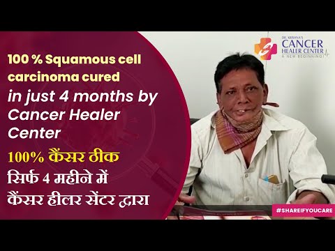 Cancer Healer Center successfully treats Squamous Cell Carcinoma & Lymph Node Metastasis