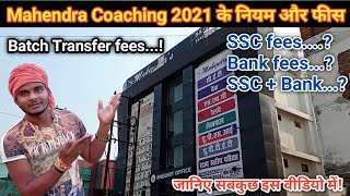 Mahendra Coaching Classes in lucknow 2021 || (जानिए 2021 के नए नियम) || Anuj Krops
