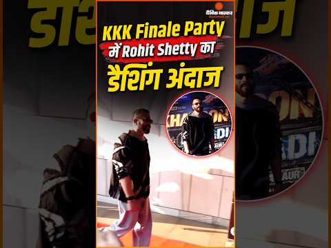 Khatron Ke Khiladi Finale Party में Rohit Shetty का डैशिंग अंदाज, ब्लैक आउटफिट में दिखे स्टाइलिश