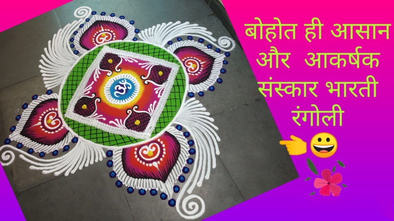 Colorful sanskar bharti rangoli design by jyoti