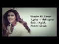 Lyrics Yaadon Ki Almari Lyrics Helicopter Eela Kajol Palomi Ghosh