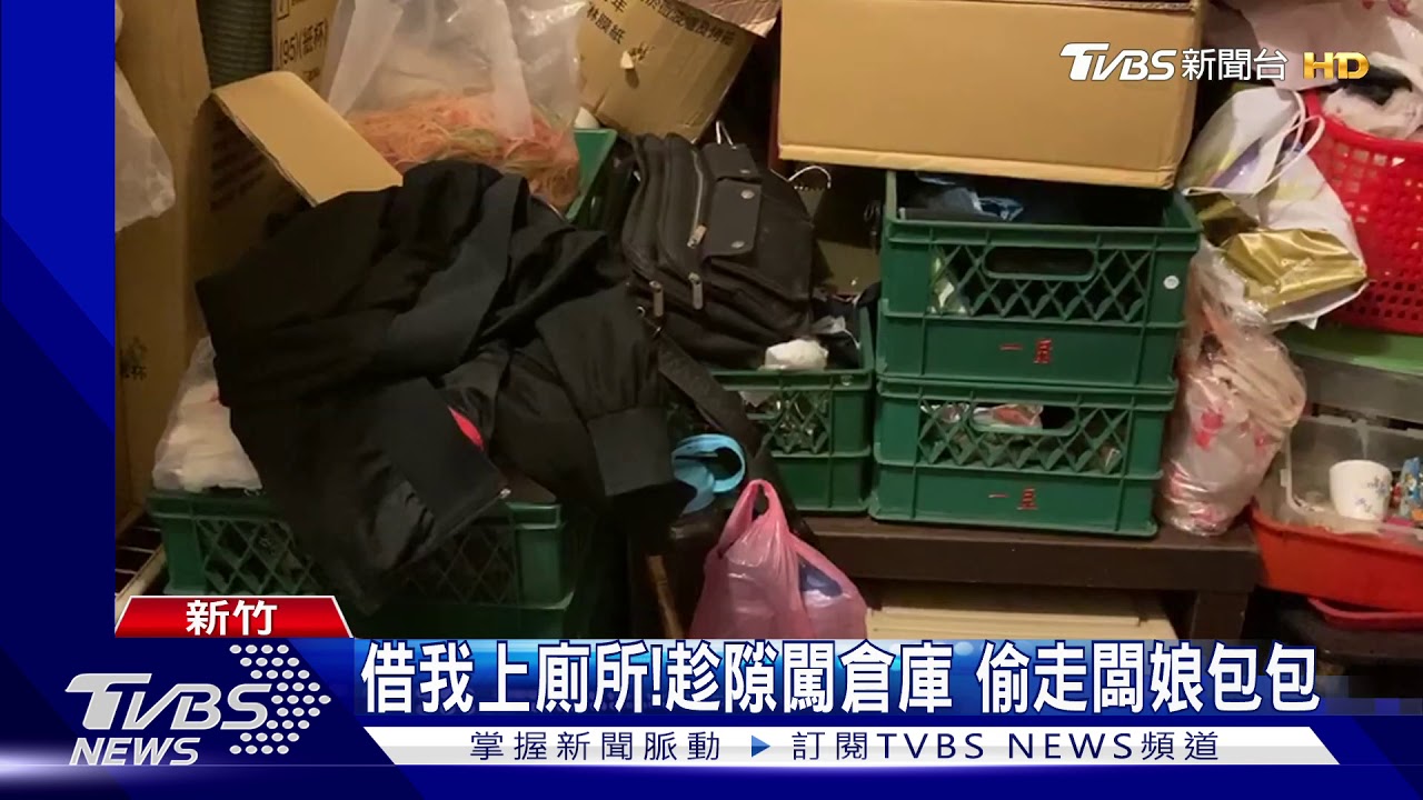 30元吃早餐! 賊偷包又盜刷得手1萬5千元