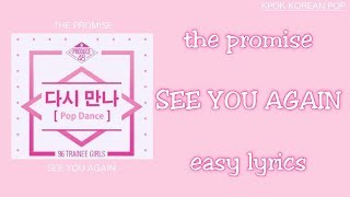[PRODUCE 48] The Promise (약속) - See you again (다시 만나 ) - easy lyrics