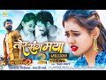 TOR SANG MAYA SONG Darling Pyar Jhukta Nahi 2 DIKSHA JAISWAL Amleshnagesh