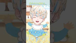 産まれた瞬間から歌唱力が高すぎる緋八マナ【にじさんじ/切り抜き/緋八マナ】 #緋八マナ #にじさんじ切り抜き