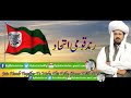 Rind Qaumi Ittehad    new song for Mir Sardar Khan Rind