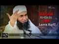 SHAITAAN Ko Kis Se DARR Lagta Hai MAULANA TARIQ JAMEEL