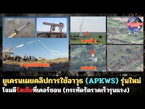 คลิกเพื่อดูคลิปวิดีโอ