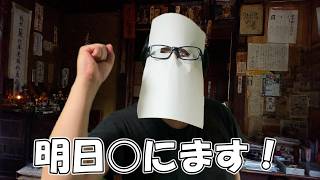 霊能者に言われたら嫌なことのまね