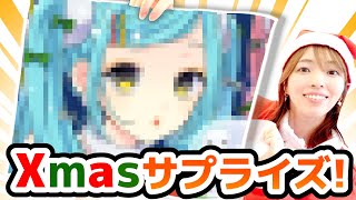 プロって凄いよね～（00:04:43 - 00:10:25） - プロ絵師→アシスタントへ“クリスマス”なのでイラストプレゼントしてみた！