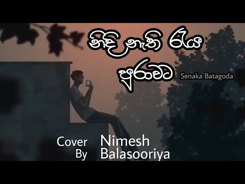 Nidi Nethi Reya Pura | Senaka Batagoda ft Sereena Batagoda|Cover By Nimesh Balasooriya