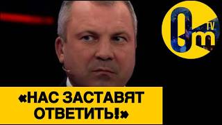 «НАШЕ ПОРАЖЕНИЕ УВИДЕЛ ВЕСЬ МИР!»