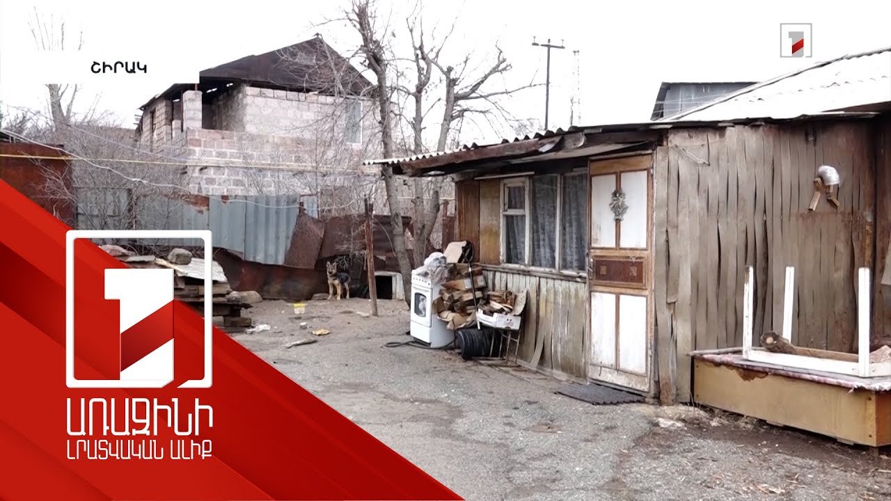 Տնակներից ազատվելու ծրագրով Լոռու և Շիրակի մարզերի 181 ընտանիք նոր տանիք կունենա