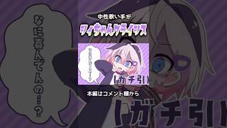 シィちゃんクライシス / #歌ってみた #shorts #cover