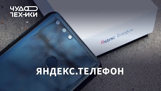 Яндекс.Телефон – видео обзор