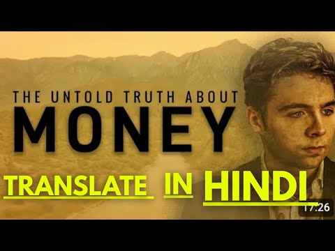 The Untold Truth About Money : How To Build Wealth (  Translate In हिंदी   )