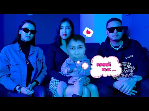 ENEREL, Mrs.M, FLA - Tansag Buuvei (Official Music Video)