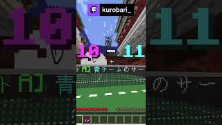 100年に1度のプレイ出たｗ | kurobari_ (#Twitch) #マイクラバド #マインクラフト #くろばり #minecraft