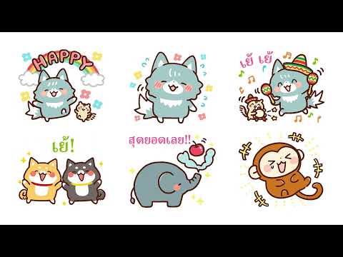 Thai Stickers Wolf