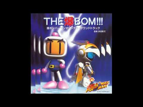 Bomberman 64 Remastered Soundtrack