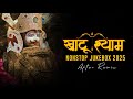 Khatu Shyam Mashup Nonstop Jukebox Khatu Shyam Bhajan Khatu Shyam Birthday Song After Remix