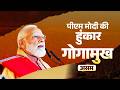 PM Modi S Speech During A Public Meeting In Gogamukh Assam
