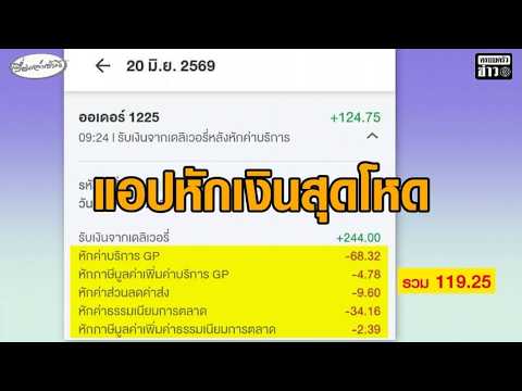 คลิกเพื่อดูคลิปวิดีโอ