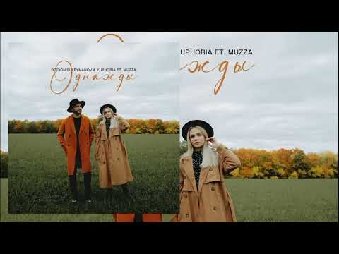 ЛУЧШИЕ ХИТЫ / 2022 🎧 Rodion Suleymanov & YUPHORIA ft. Muzza - Однажды 🎧 (Remix) 🎧