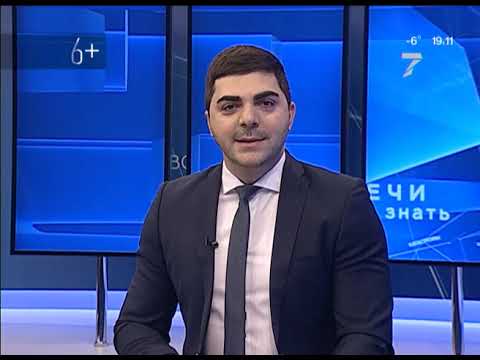«Новости. 7 канал» 20.11.2018 / Депутаты против «Макдака», Франция против русских СМИ
