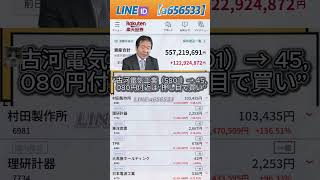 #NISA,#新NISA,#つみたてNISA,#iDeCo,#配当金,#配当利回り,#決算,#決算分析,#業績,#企業分析,#銘柄分析,#株予想,#株の買い方,#株の売り方,#株勉強,#投資初#経済
