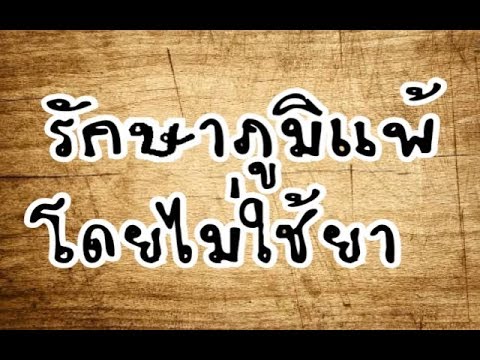 ทางหูกลาก วิธีการที่จะแวะไปอาบแดดในโรคสะเก็ดเงิน