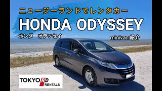 2022年 TOKYO RD New Zealand レンタカー Honda Odyssey / People Mover