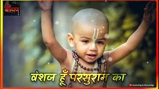 Brahman status parshuram jayanti status video