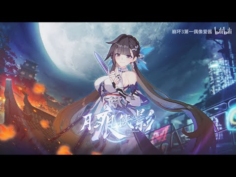 Honkai Impact 3rd 6.1 PV - Epic Moonshade, Li Sushang Full OST