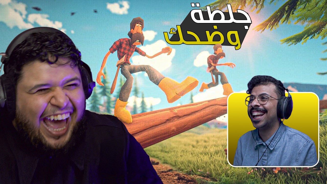 باقي شوية وانجلط