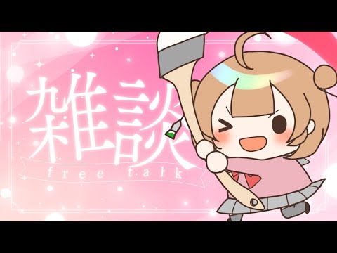 【雑談】LIve2D制作の話、種村有菜先生原画展に行った話【絵川えい/美術部員 #Vtuber】