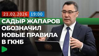 Что изменится после реформы силовых структур в Кыргызстане? | НОМАД ТВ