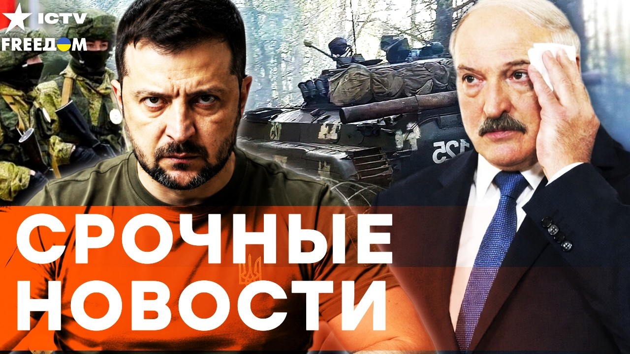 СРОЧНО! Поступил ПРИКАЗ ЛУКАШЕНКО: ВОЙНА! Русских РАЗОРВАЛО? Путина ВЫЗВАЛИ ?