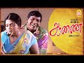 இத போட்டா அது நடக்கும்! | Aanai Tamil Movie | Full Comedy Scenes Ft. Vadivelu Pt 2