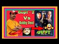 Gupt 2 Gupt 2 Review Gupt 2 Update Gupt Gupt Movie Gupt Movies