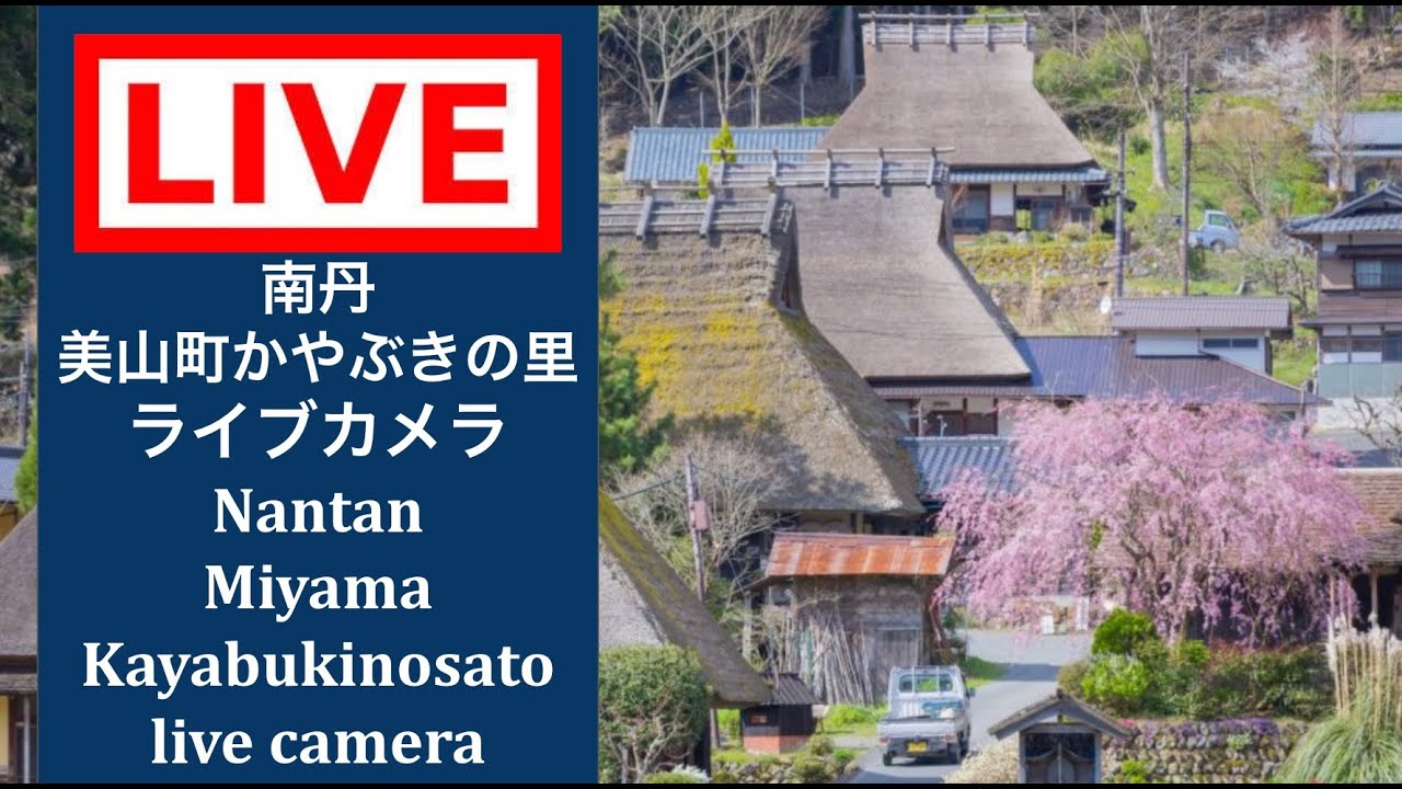 The Village Of Nantan In Kyoto, Japan