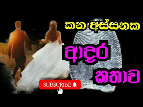 Ko Sina Malak @Sugath Handunge