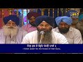 Gur Ka Darshan Dekh Dekh Jiva Bhai Gagandeep Singh Ji Hazoori Ragi Shabad Gurbani