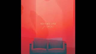 J-Cera (제이세라) - 멈출수 없는 그리움 [Mysterious Personal Shopper OST Part.1]