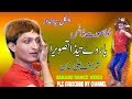 sharafat ali khan baloch new hd song yar way tedian a tasveeran punjabi saraiki hd video song 2019