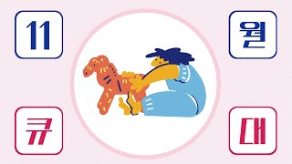 [국립나주박물관 온라인 교육] 2022년 11월 큐레이터와의 대화 이미지